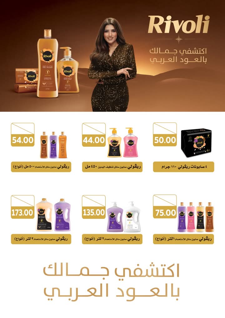 el-mahallawy offers from 13apr to 21apr 2025 عروض المحلاوي من 13 إبريل حتى 21 إبريل 2025 صفحة رقم 26